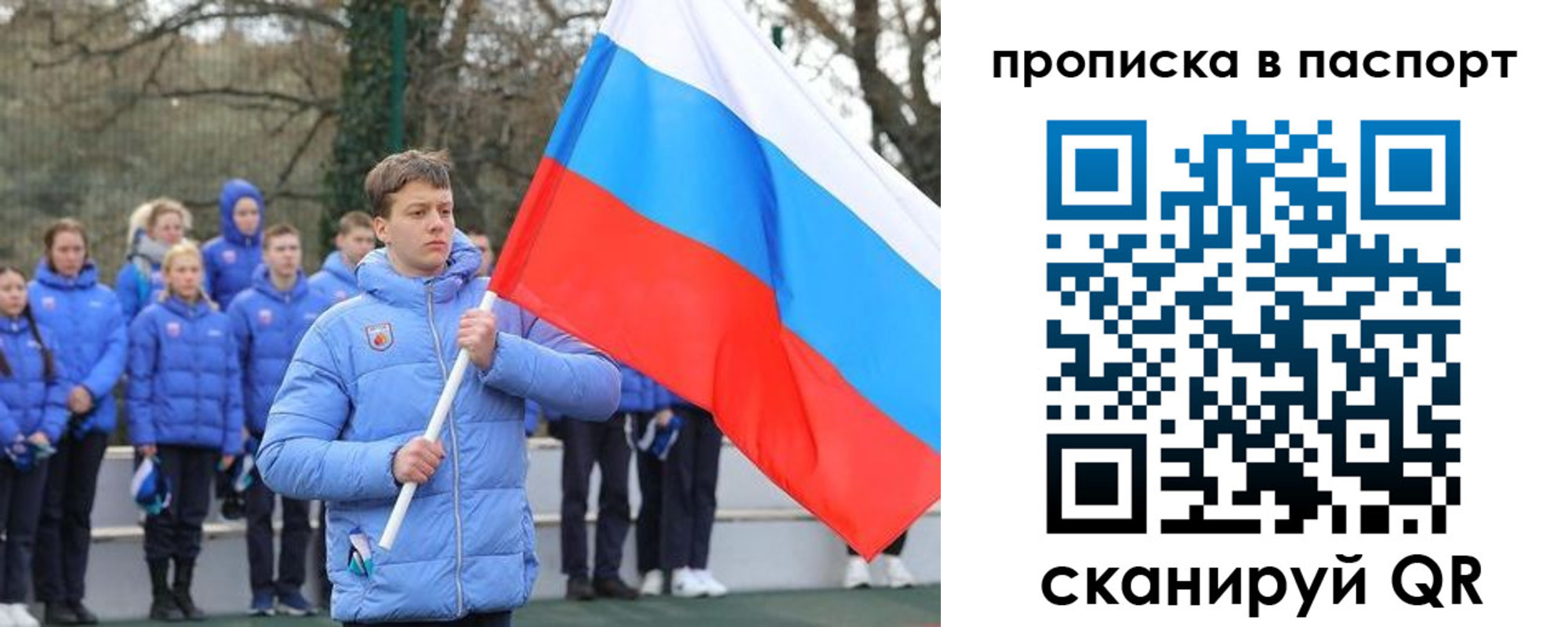 прописка для военкомата в Черноголовке