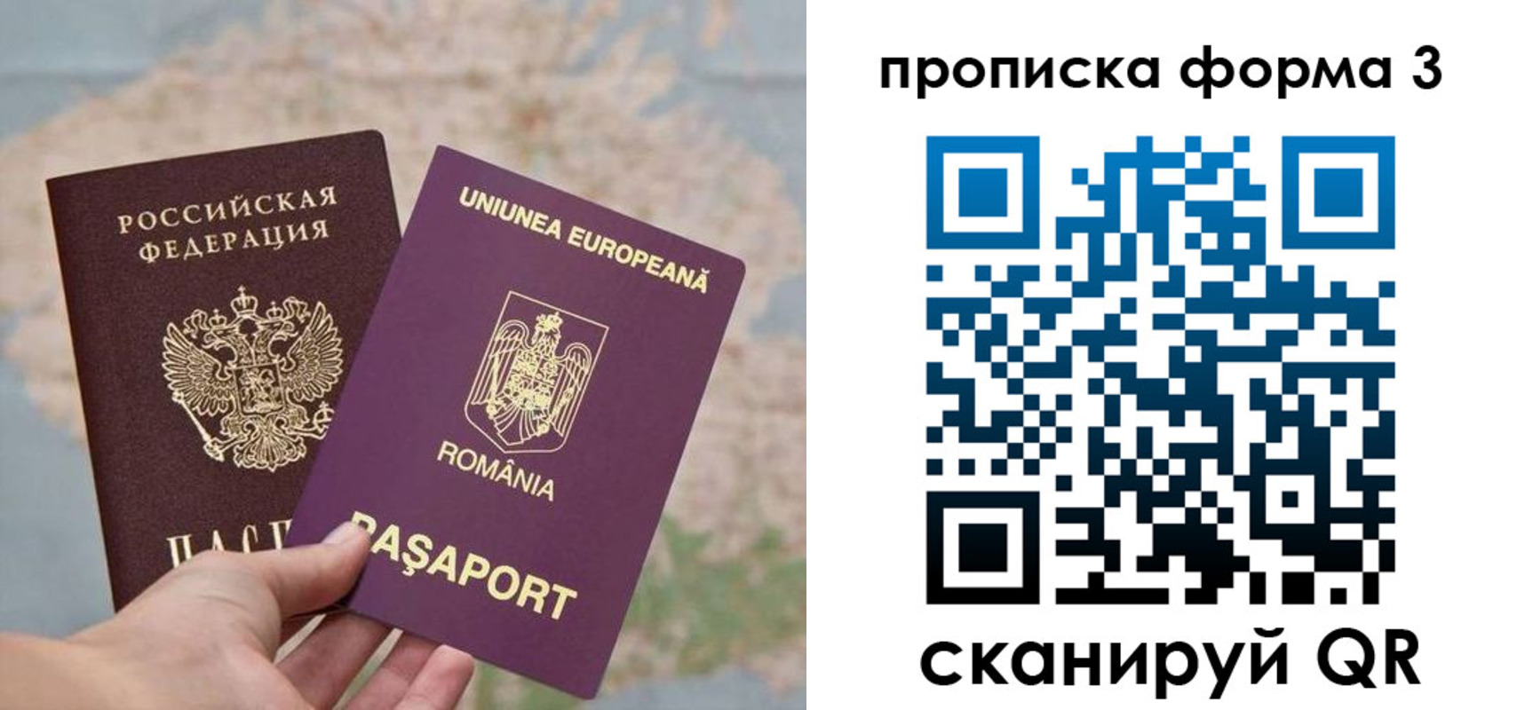 временная регистрация недорого в Черноголовке