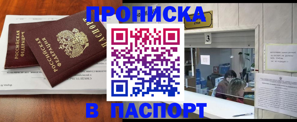 временная регистрация поиск в Черноголовке