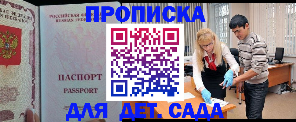 временная регистрация в Черноголовке